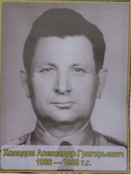 Холодов Александр Григорьевич 1986-1988