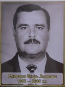Смирнов Игорь Львович 1988-2000