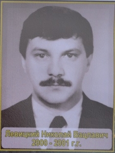 Левицкий Николай Вацлавич 2000-2001